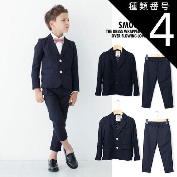 120cmスーツ4点 入学式 ユナイテッドアローズGLR GLR CLOTH カラー