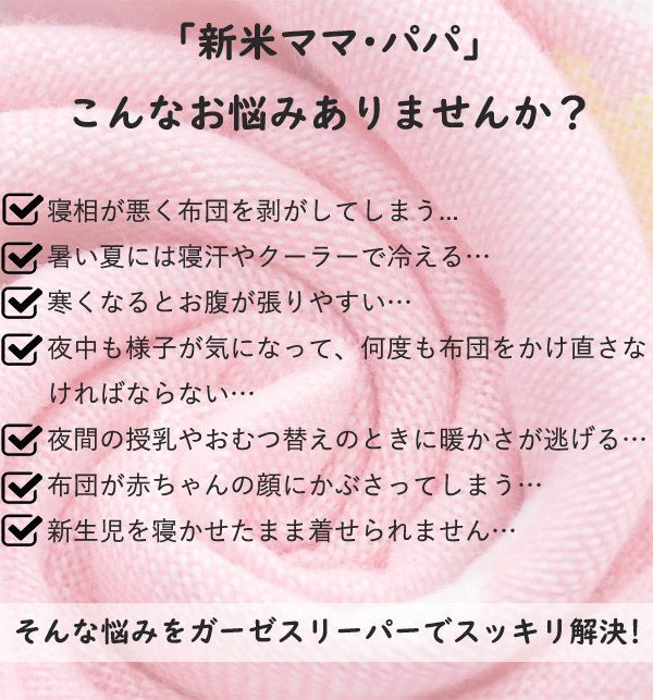 通気 おくるみ