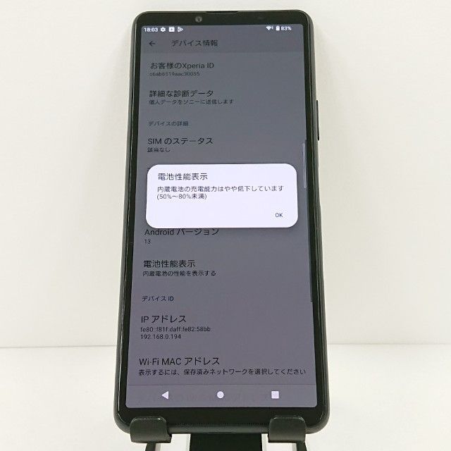 Xperia 10 III SOG04 au ブラック 送料無料 本体 小売業者 c11047 au