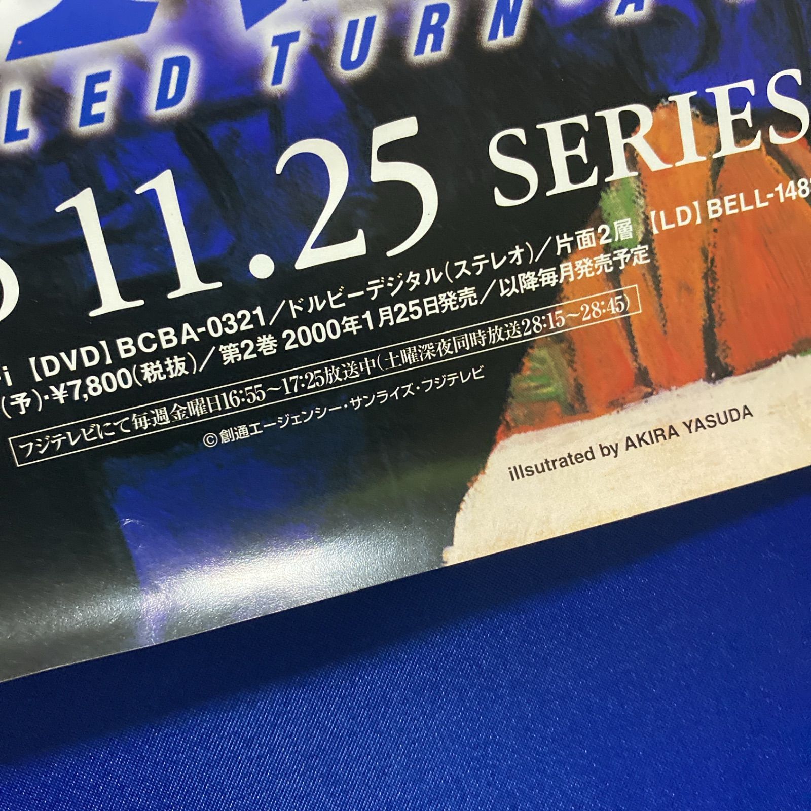 ∀ガンダム ターンエーガンダム 両面B2ポスター #230 - メルカリ