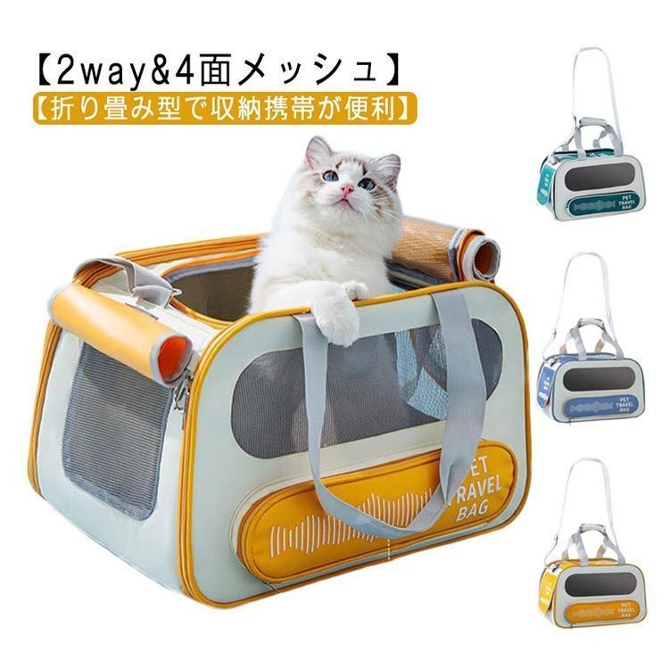 ペットキャリーバッグ ショルダー 猫 犬 キャリーバッグ 猫