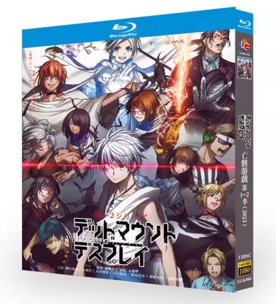 新品未開封】『デッドマウント・デスプレイ』Blu-ray BOX（第1期
