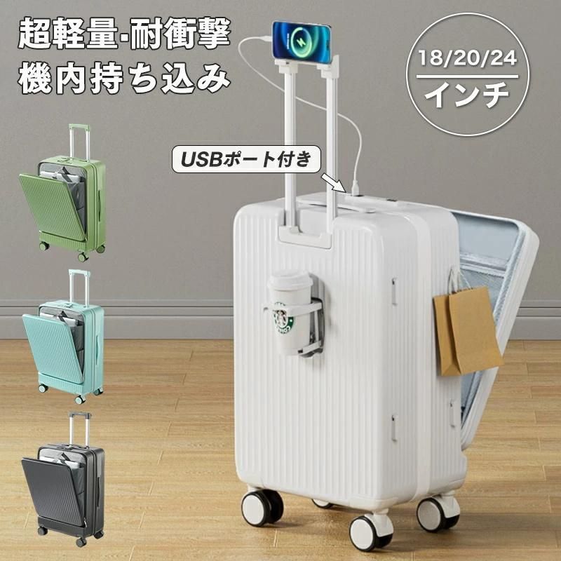 RoamRover] スーツケース フロントオープン 機内持ち込み キャリー