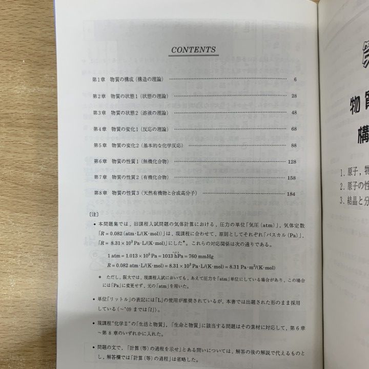 △01)【1点限り!】東大・京大・阪大・神大などの駿台の予備校テキスト