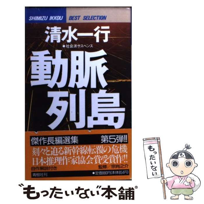 【中古】 テレコム社会のビジネスチャンス/朝日新聞出版/島戸一臣 中古】 テレコム社会のビジネスチャンス/朝日新聞出版/島戸一臣