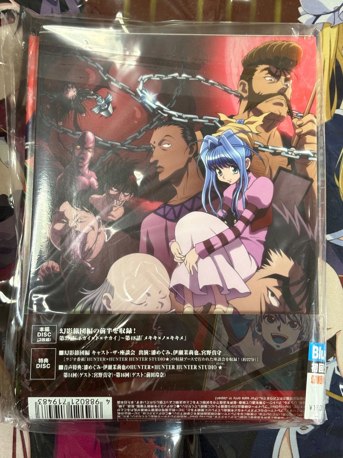 HUNTER×HUNTER ハンターハンター 幻影旅団編 Blu-ray 未開封 BOX