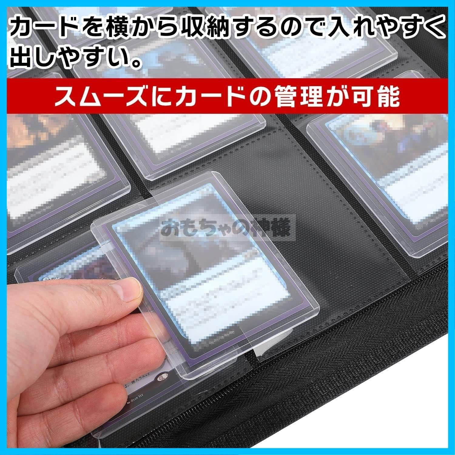 288枚収納 トップローダー用ファイル