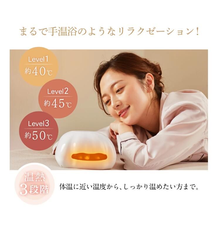 温熱