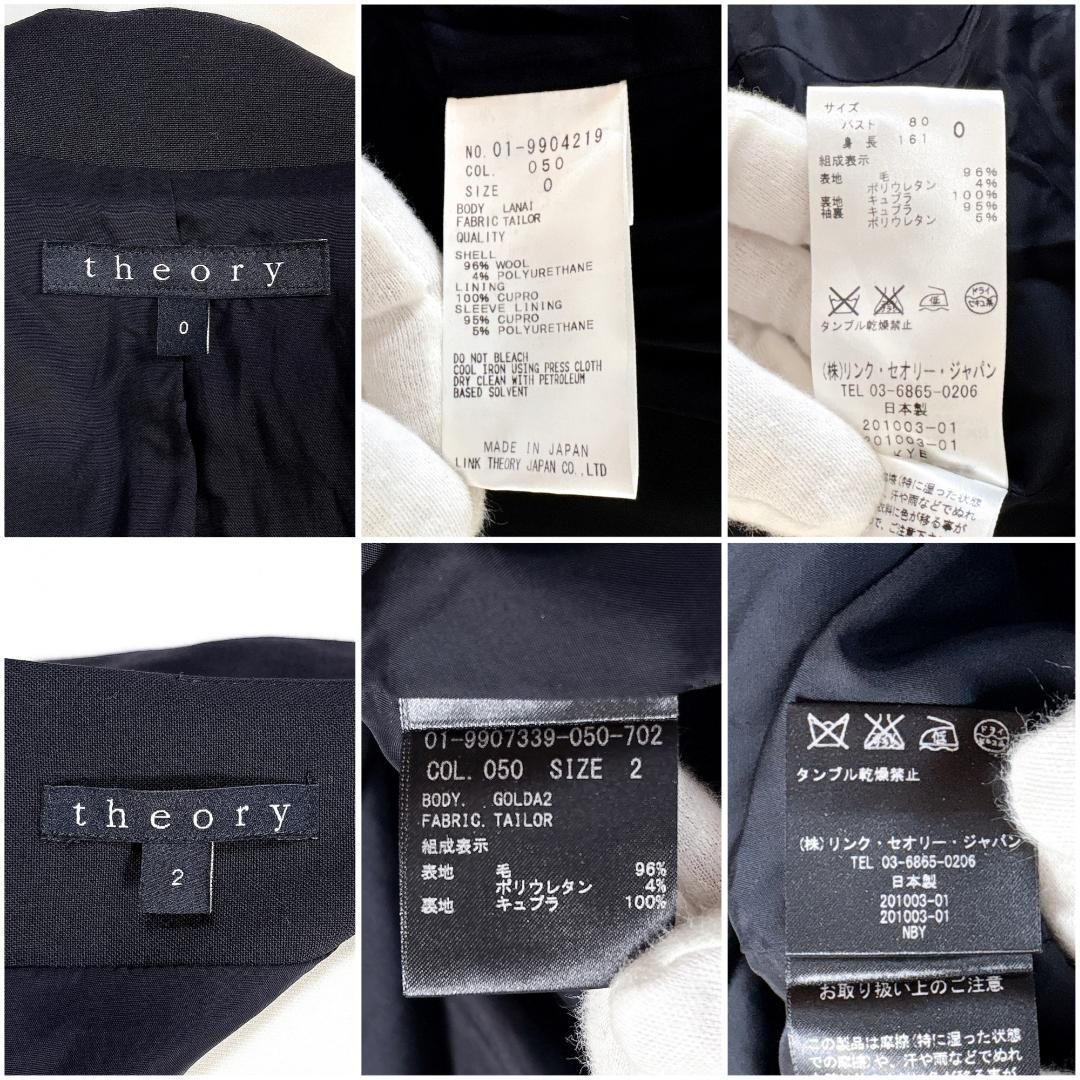 theory スカートスーツセットアップ