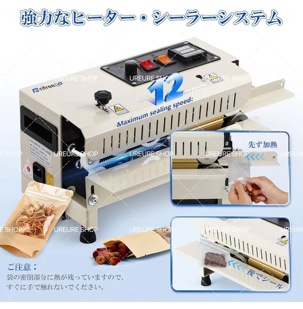 全自動シーラー機 業務用 卓上型シーラー 最大12m/min 0-300℃温度調整 