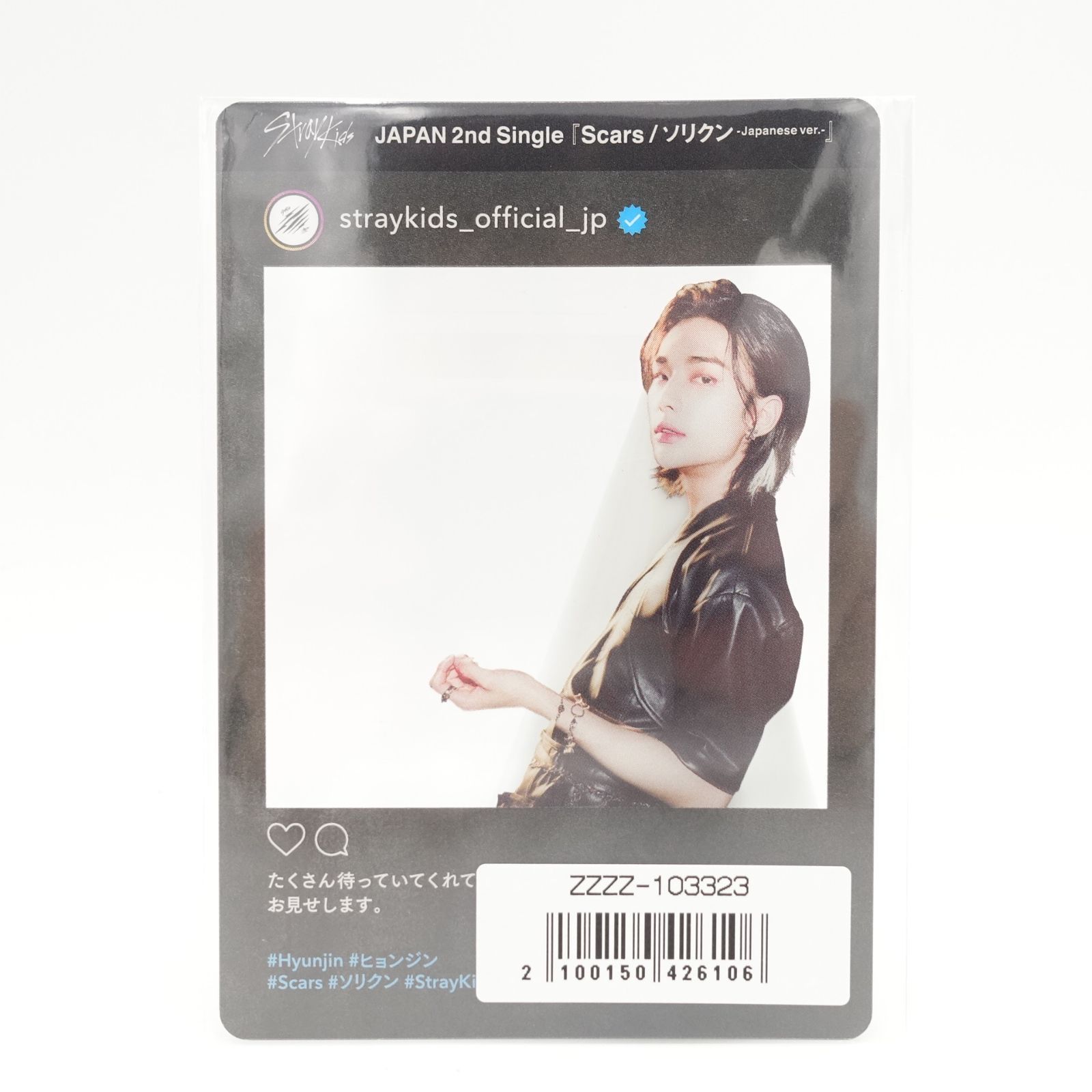 Stray Kids - straykids Scars ソリクン トレカ ヒョンジン Stray Kids ヒョンジン Hyunjin Scars/ソリクン Japanese ver