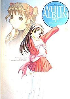 【中古-非常に良い】 WHITE ALBUM 公式ガイド—Official Art Book