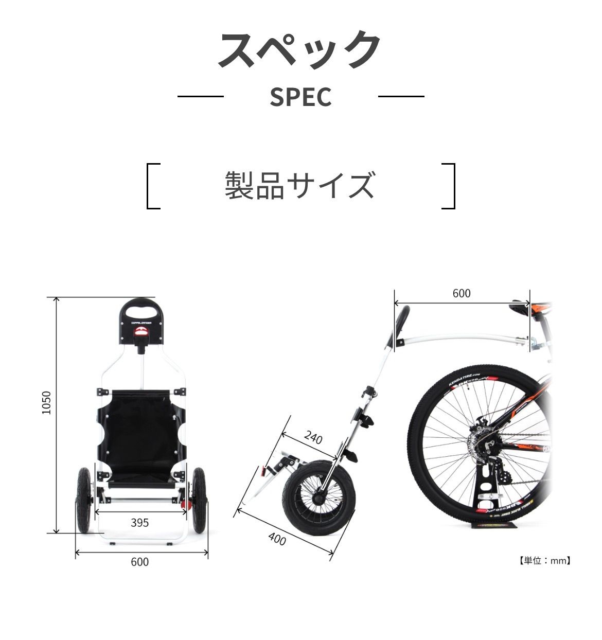 モバイルサイクルトレーラー DCR347-BK