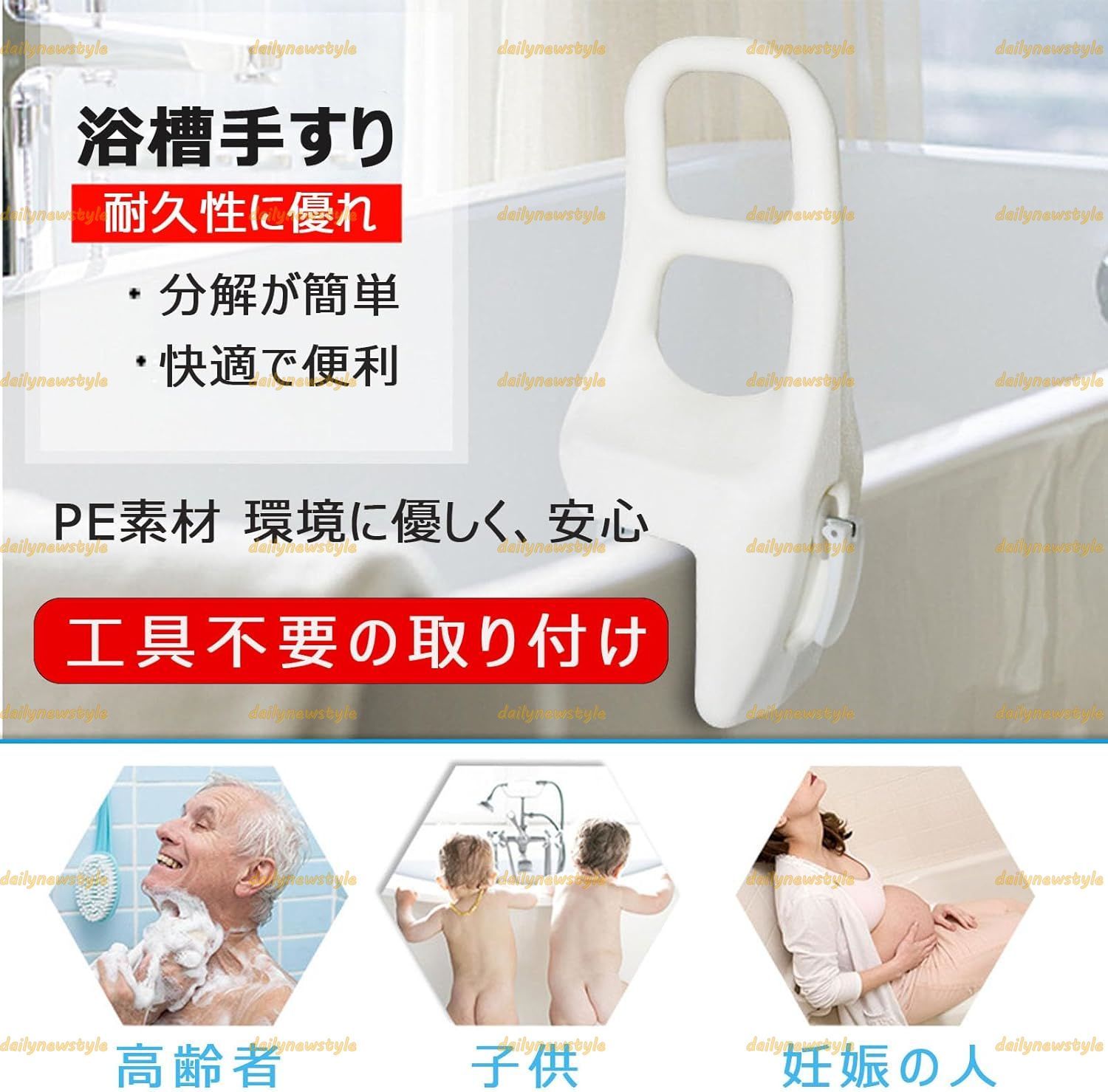 トイレ 介護風呂用品