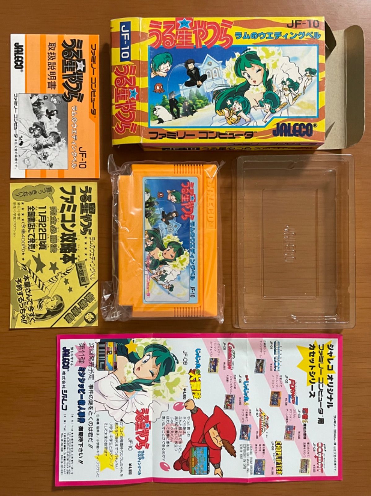 ファミコンソフト サンプル 月風魔伝 ファミコン月風魔伝サンプル品希少