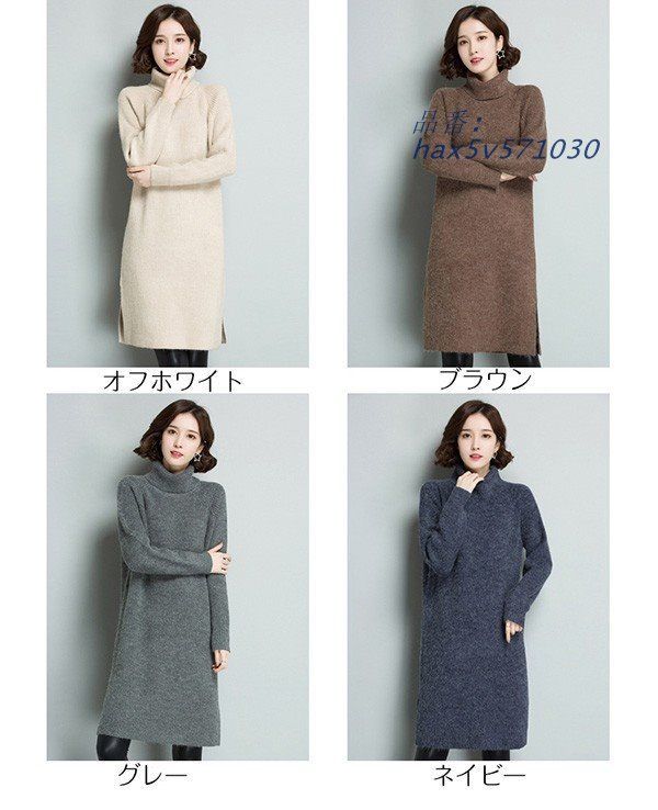 ニットワンピース 秋冬 チュニック 長袖 セーター トップス ニット カジュアル ニットソー グレー 秋冬 タートルネック ゆったり hax5v571030