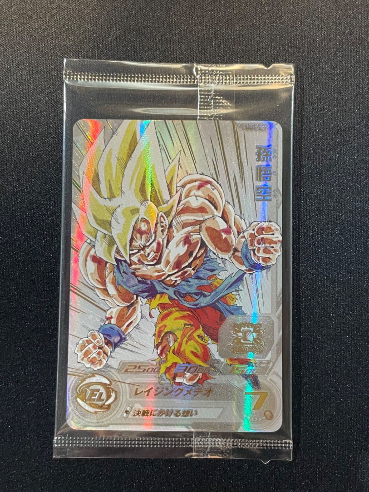 41】スーパードラゴンボールヒーローズ MM3-071 孫悟空 未開封 - メルカリ