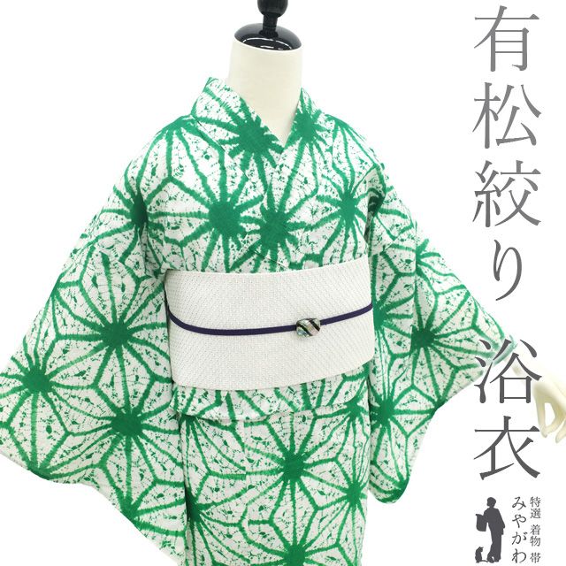 楽天市場】【中古】 夏物 本場有松鳴海絞り リサイクル 浴衣
