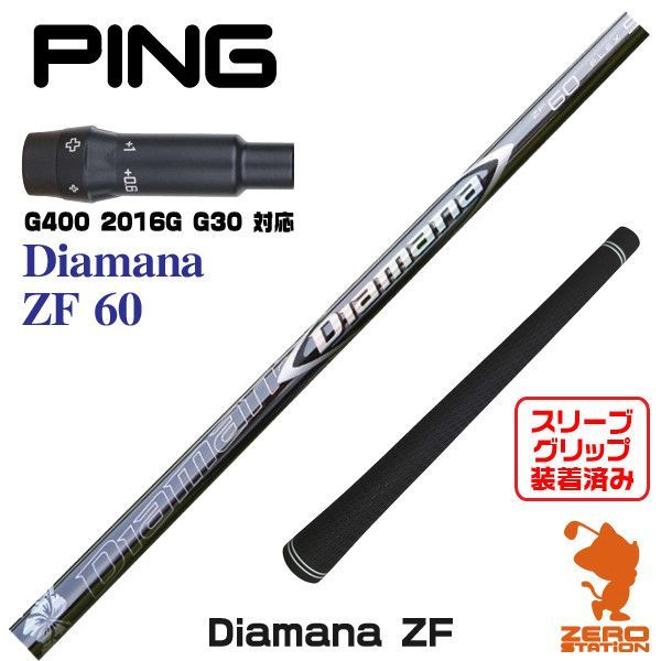 新品】ピンG400用互換 スリーブ付きシャフト 三菱ケミカル