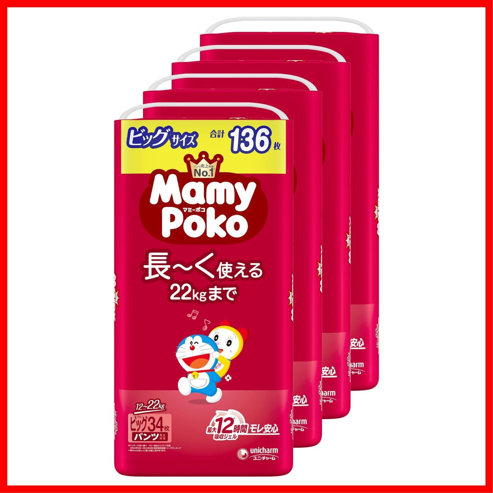 即日発送】(12~22kg)136枚(34枚×4) オムツ ドラえもん [ケース品] ビッグ