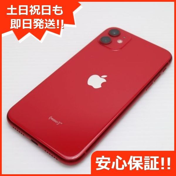 美品 SIMフリー iPhone 11 256GB プロダクトレッド スマホ 本体