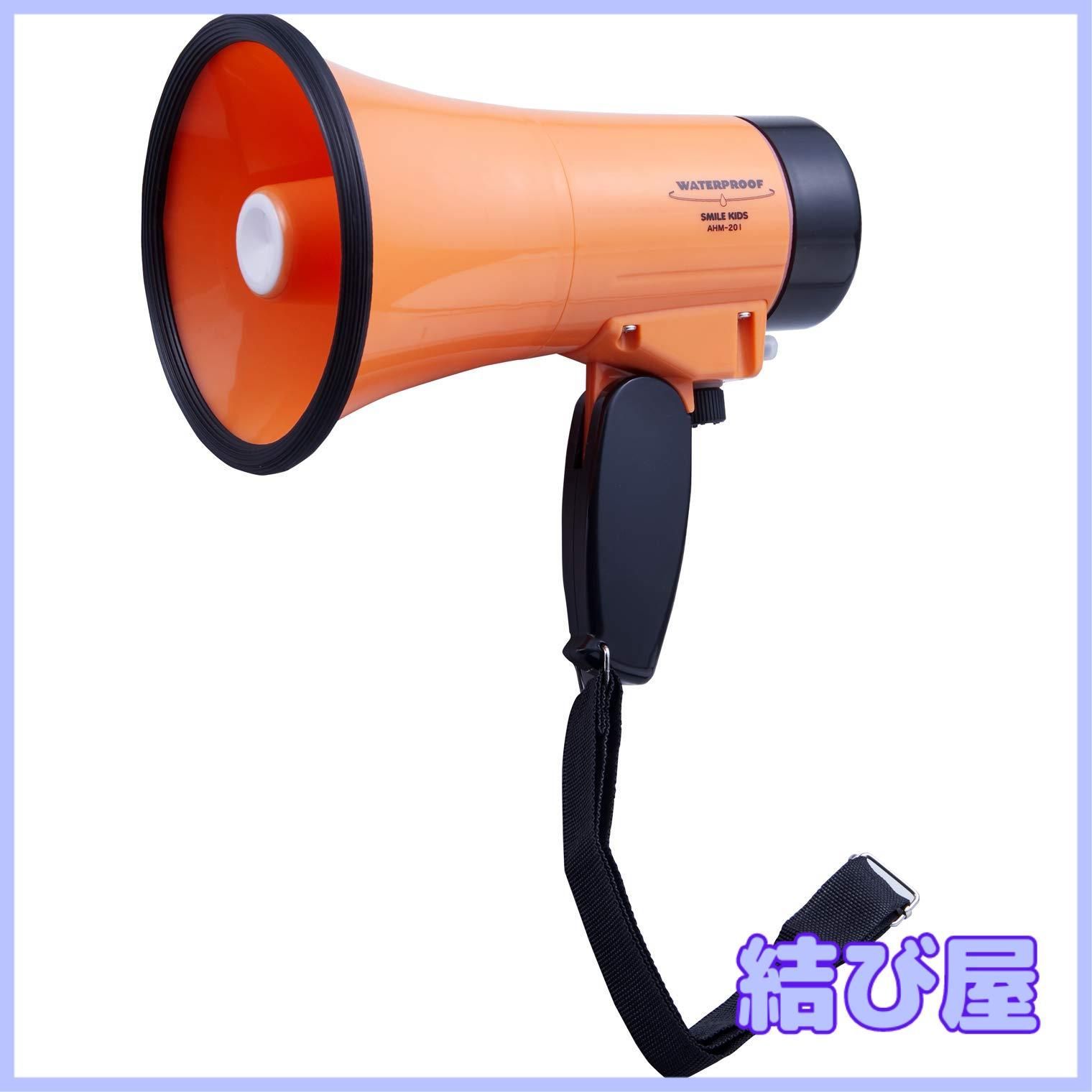 【特価】旭電機化成(Asahi Denki Kasei) 防雨 ハンドメガホン AHM-201 オレンジ 径14×長さ20.5×把手部11cm