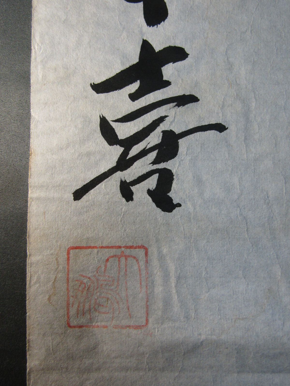 大鵬