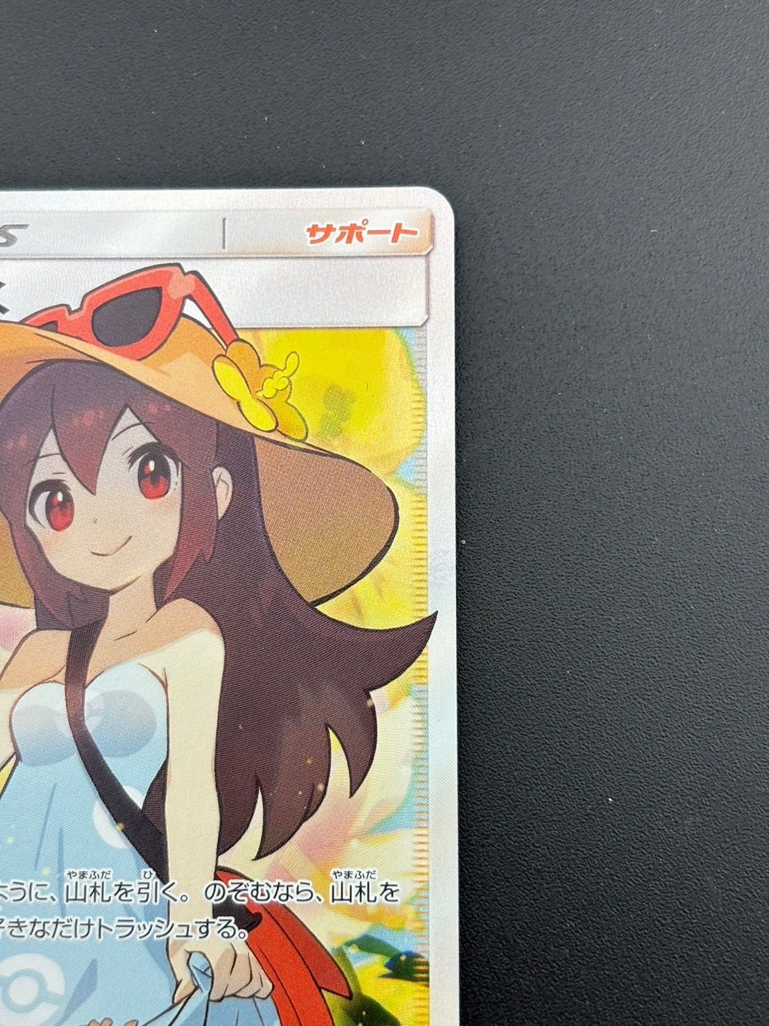 中古品】かんこうきゃく SR SM12a 192/173 ハイクラスパック TAG TEAM