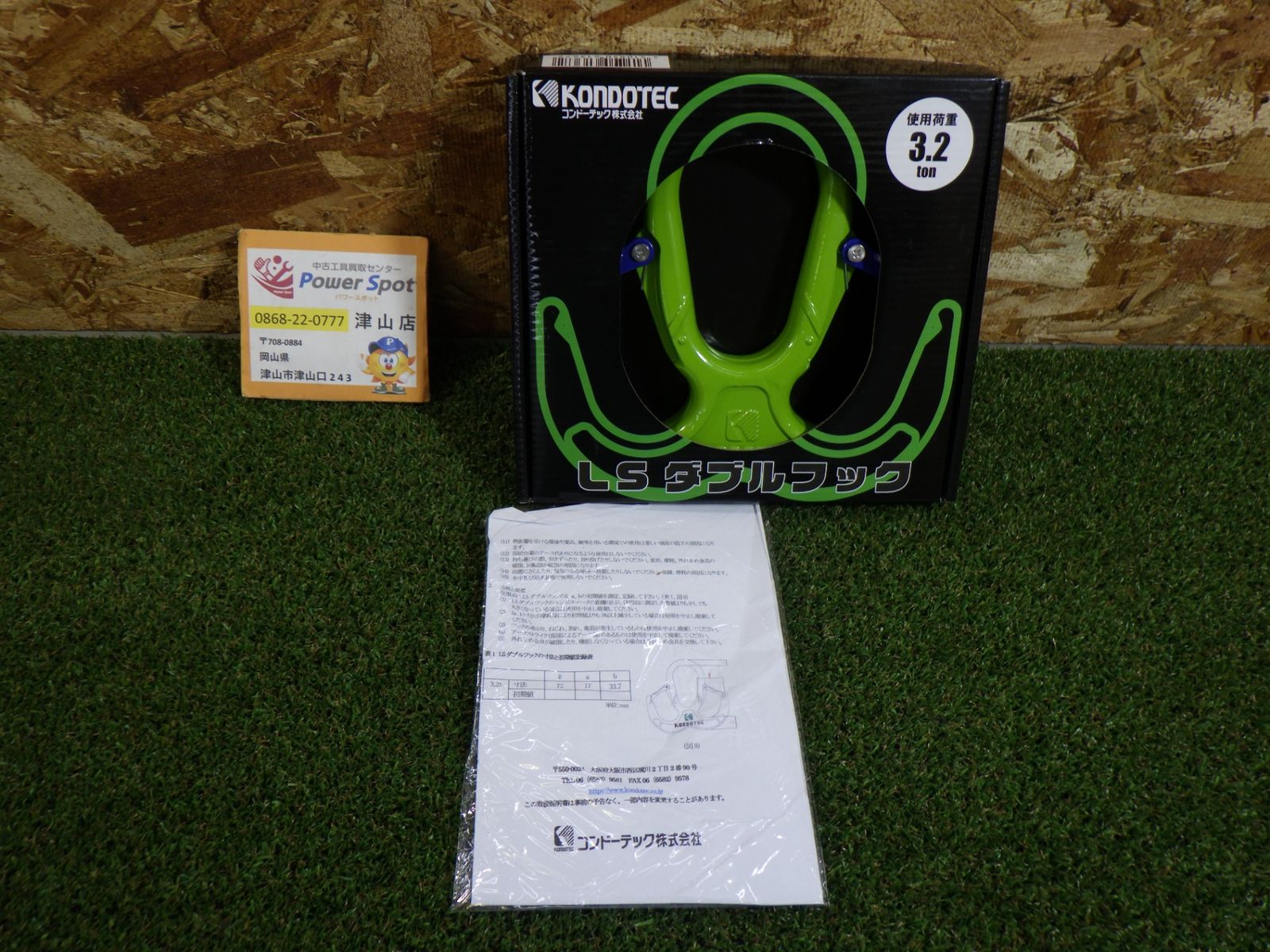 LSダブルフック 吊り機 多用途 特殊工具 店頭保管 3.2 ♥品