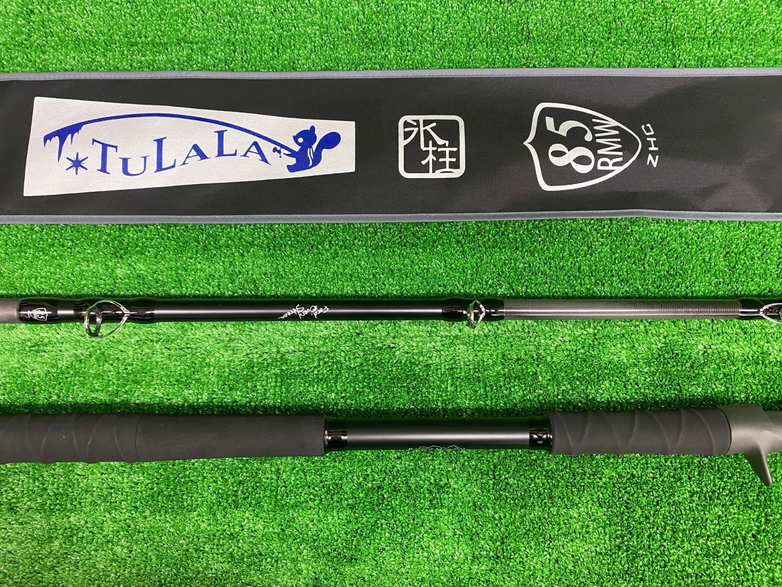 モンストロ ワールドレコード 85ZHC 送料込み 栗東店 ☾