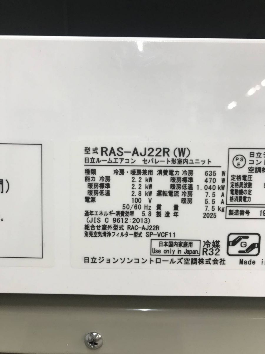 引取限定価格 FUJITSU ルームエアコン 8畳用 2023年製 d4194 FUJITSU ルームエアコン 8畳用 2023年製 一人暮らし d4194