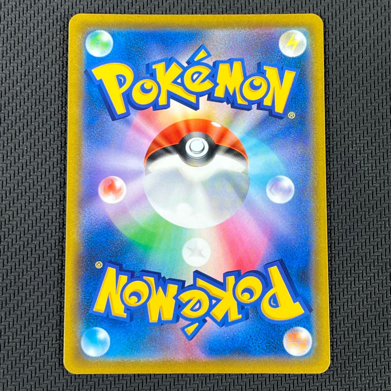 ポケモンカード　ハイパーボール ur 4枚セット　メルカリ便 ポケカ ハイパーボール UR 4枚セット 126/100/S9/B - メルカリ
