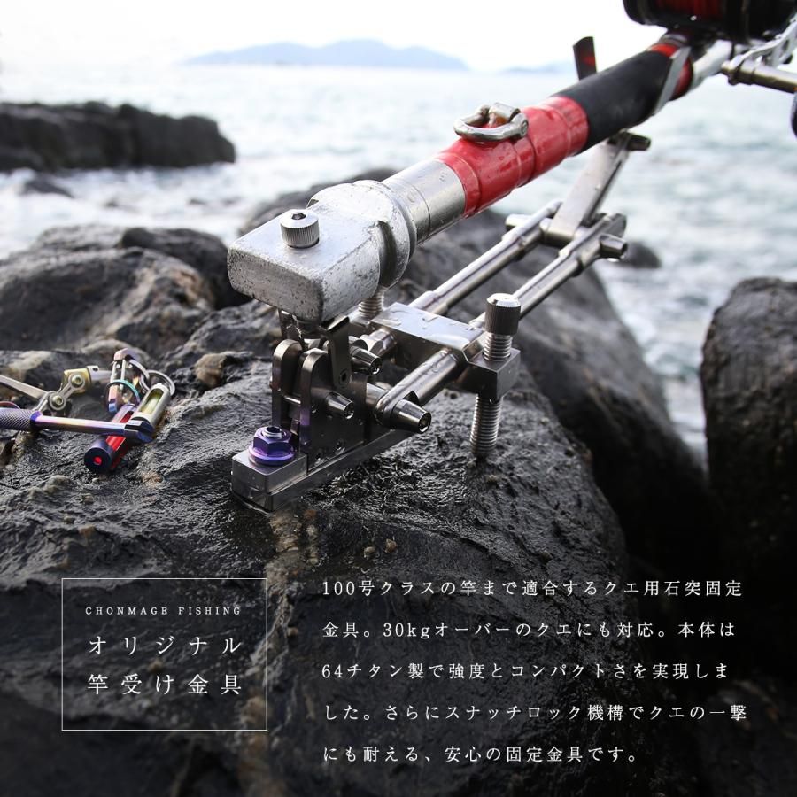 スナッチロック式