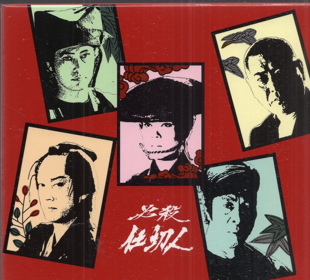 キングレコード ドラマDVD 京マチ子 必殺仕切人 DVD-BOX