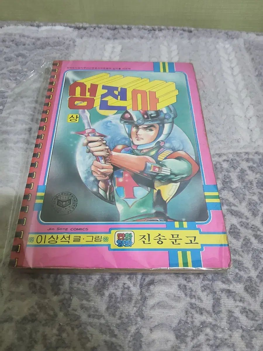 テンプル・ウォリアー 池上良一 漫画