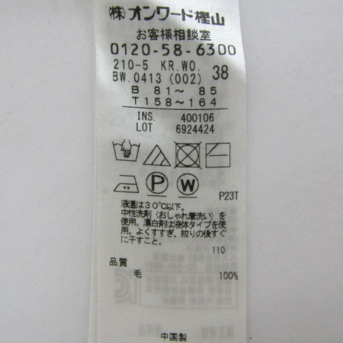 23区