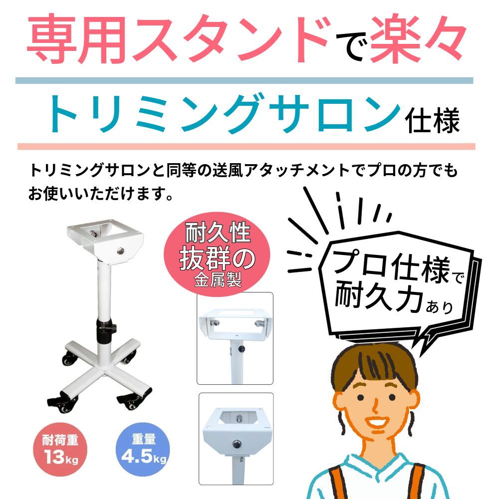 犬 ブロワー