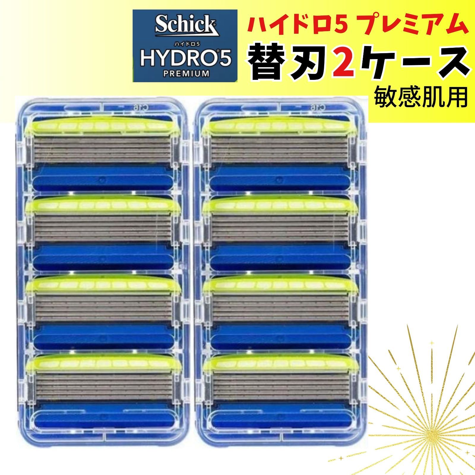 Schick HYDRO5シックハイドロ5 上手かっ カスタム替刃8個