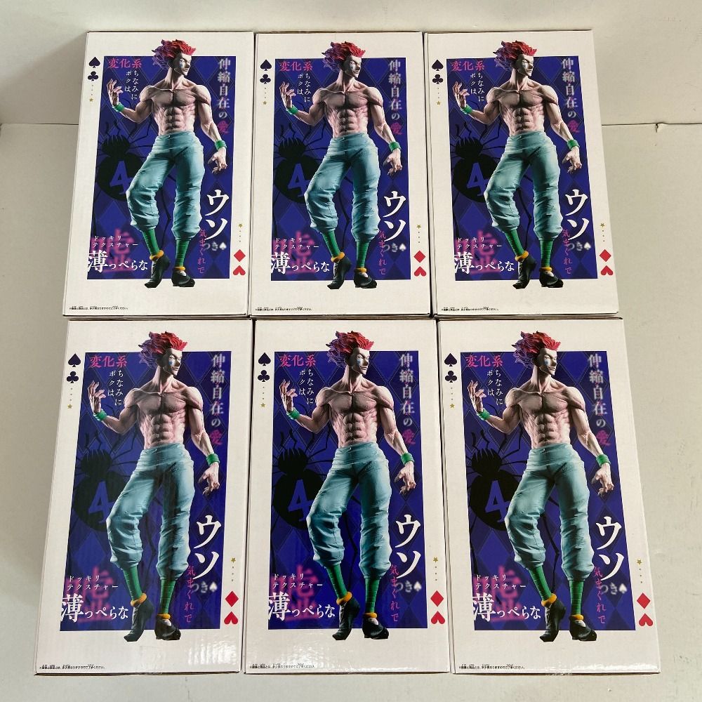 新品未開封 ハンターハンター フィギュア Grandista ヒソカ 6個 03w19090 HUNTER×HUNTER ハンターハンター プライズフィギュア