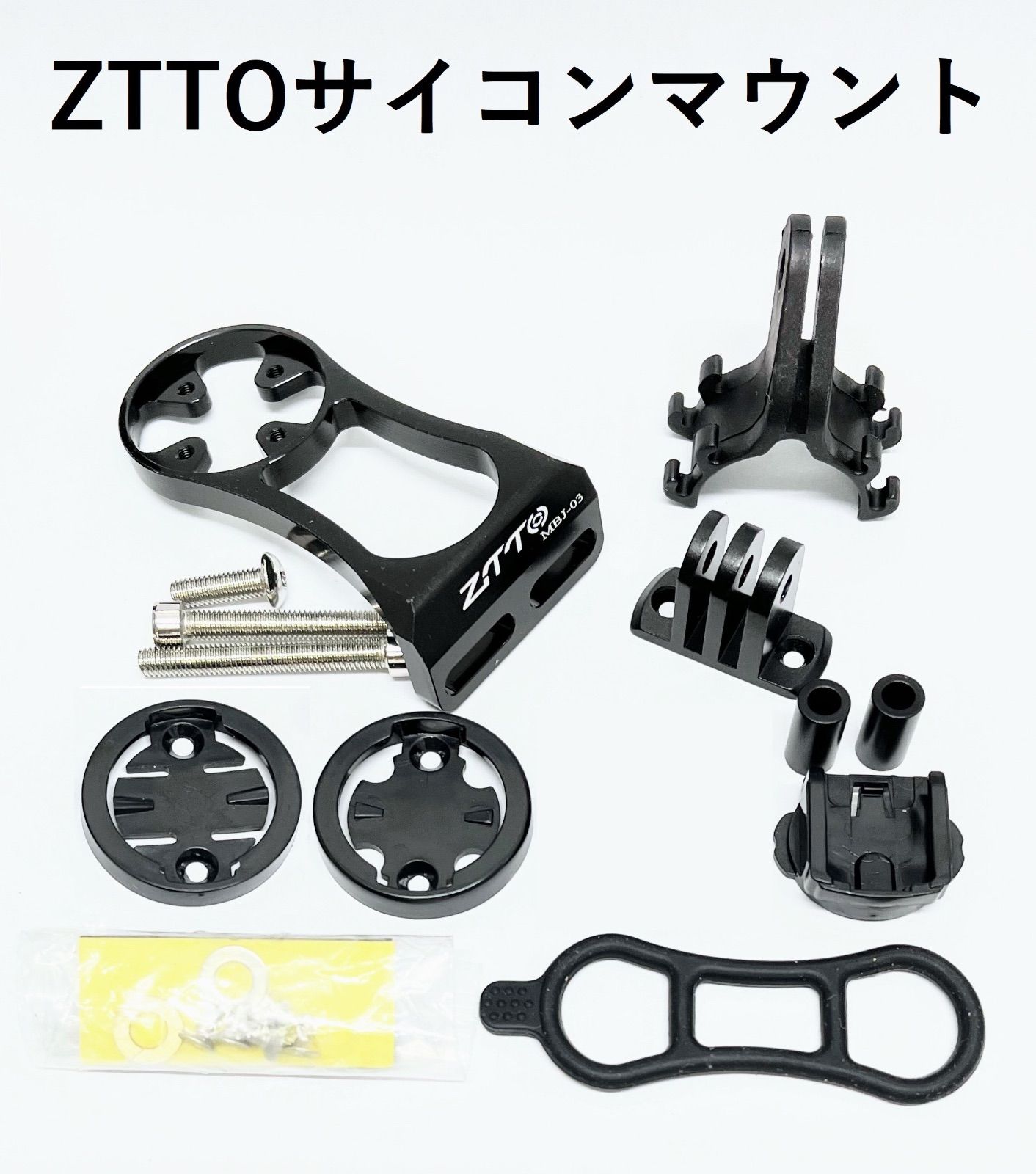 ZTTO サイコン用マウントブラケット シルバー XOSS / GARMIN / Bryton / Cateye