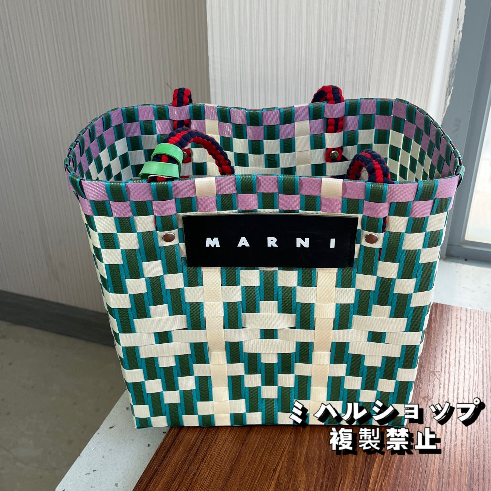 【新品】MARNI MARKET マルニ マーケット トートバッグ バスケット ガーデングリーン