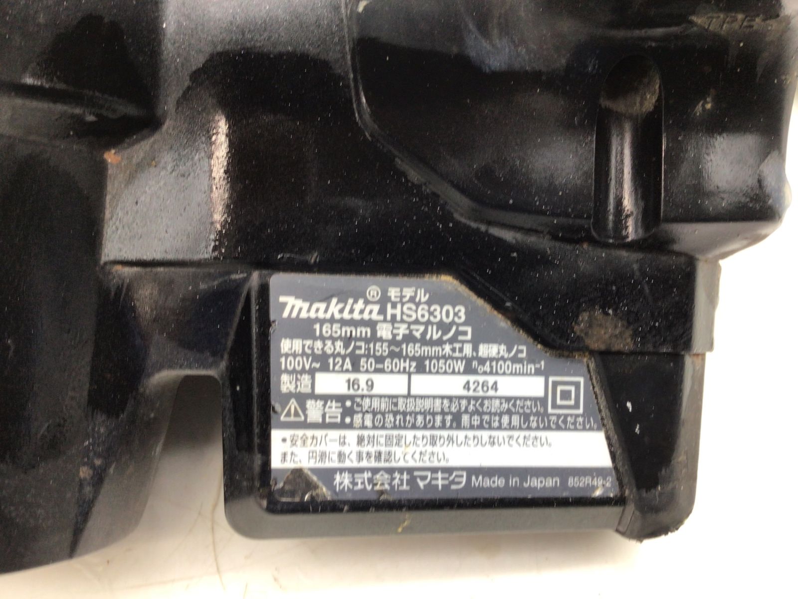 エコツール知立店