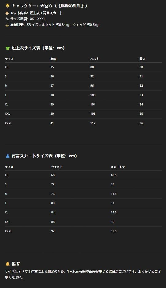 天宮こころ