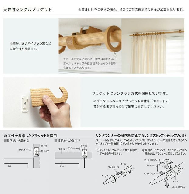 木製カーテンレール ノルディ25