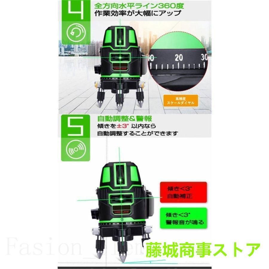 墨出し器 水平器 グリーンレーザー 墨出し器 5ライン 大矩照射