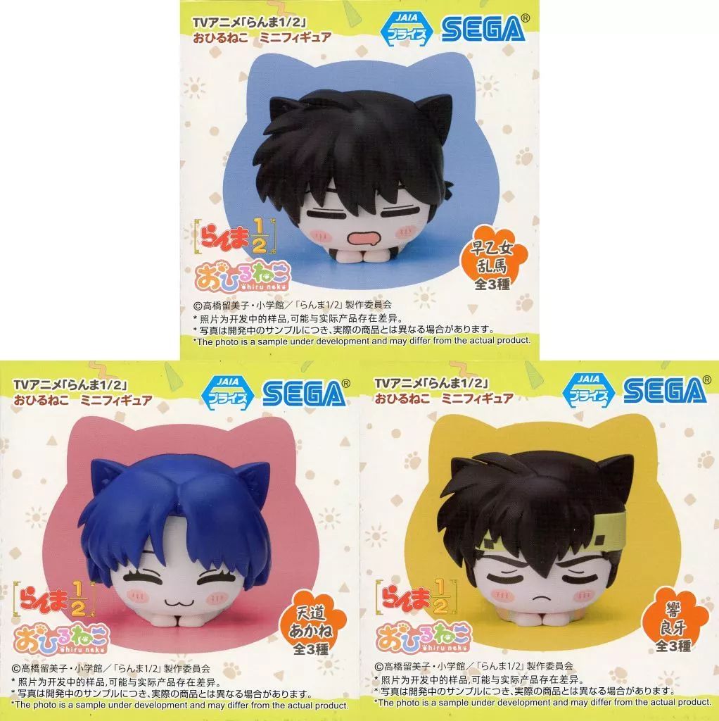 らんま1/2 おひるねこ 全3種×3セット 中古】トレーディングフィギュア 全3種セット 「らんま1/2 おひるねこ