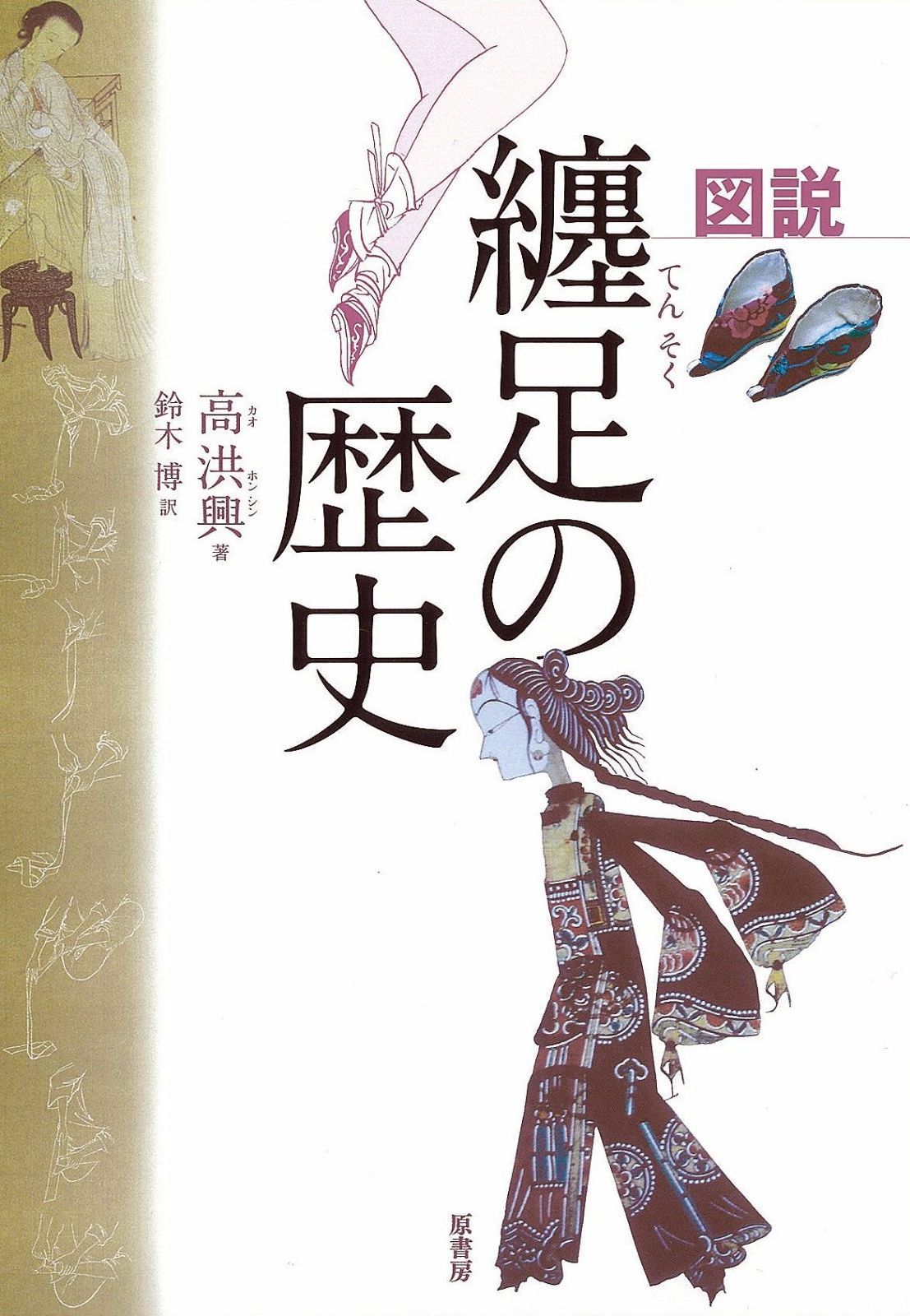 ひめゆりの塔 大場久美子 栗原小巻 古手川祐子 映画 特大 ポスター