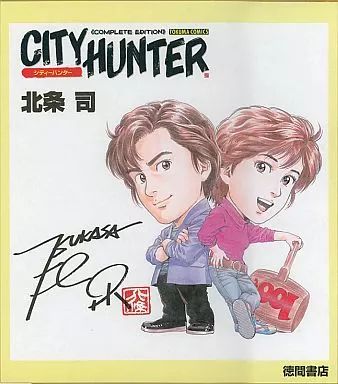 【直筆サイン色紙】北条司　シティーハンター　冴羽獠 直筆サイン色紙】北条司 シティーハンター 冴羽獠 原画