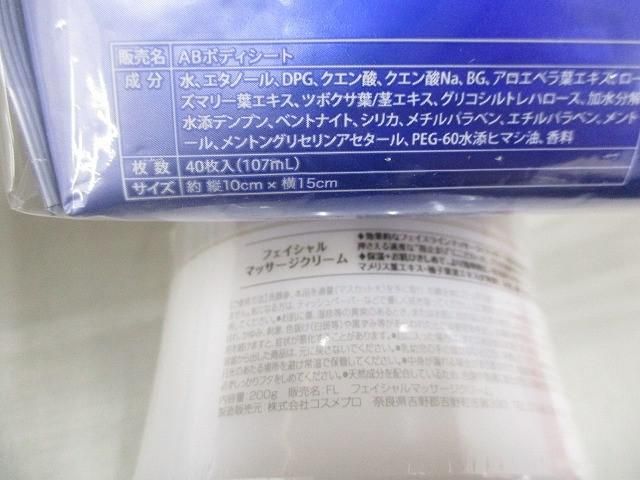 コスメ ポケスリム