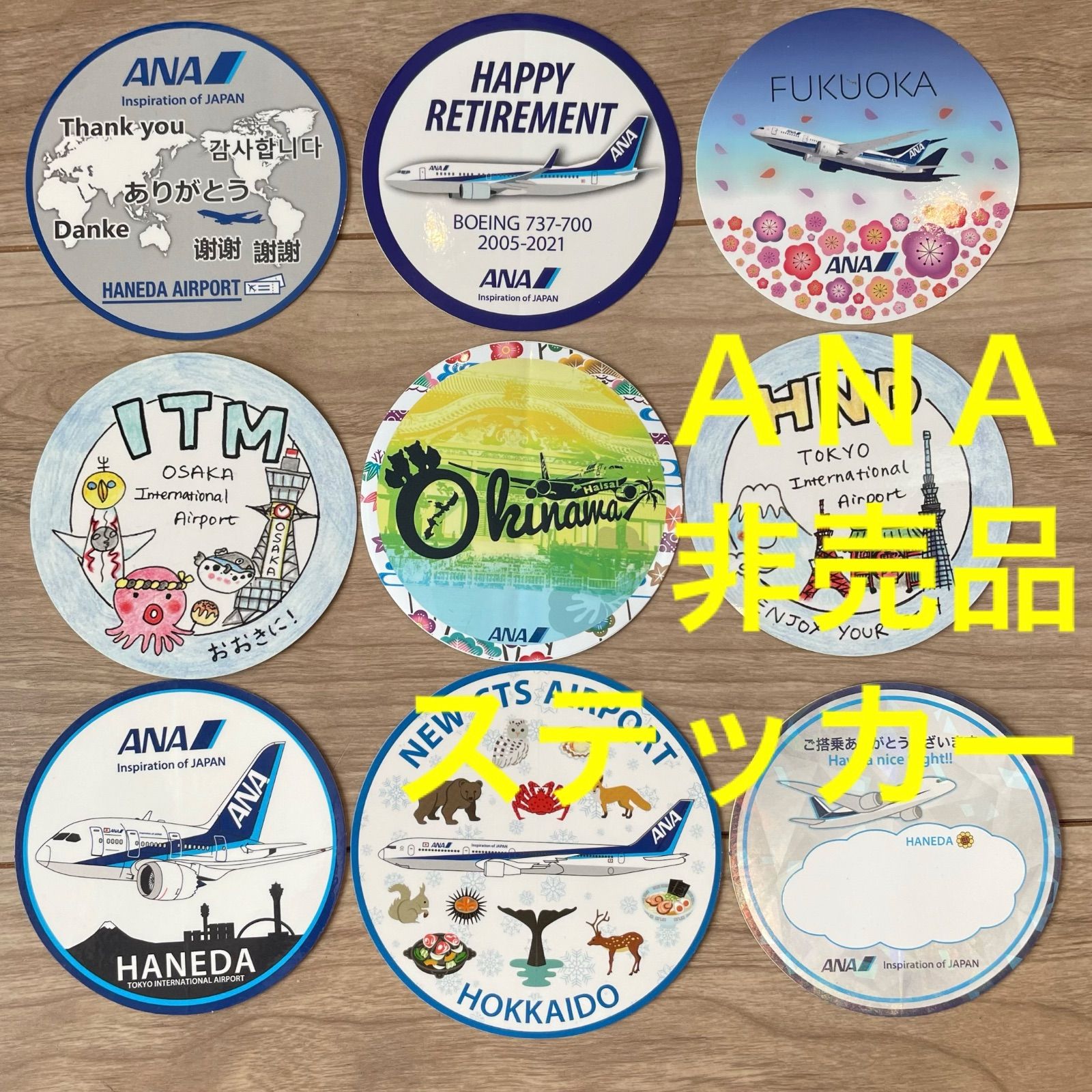 B ANA 飛行機 非売品 レア ステッカー ノベルティ - メルカリ